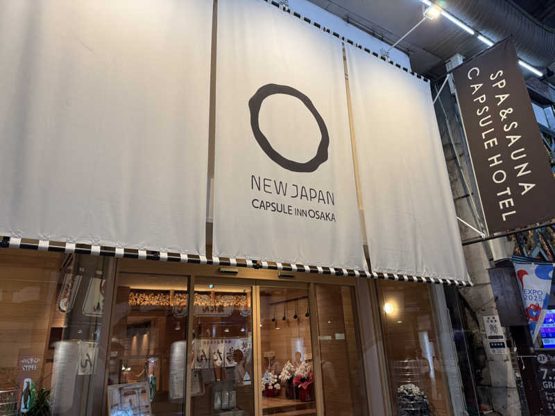 たろおさんのニュージャパン 梅田店(カプセルイン大阪)のサ活写真