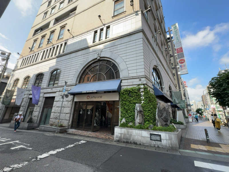 たろおさんの神戸サウナ&スパのサ活写真