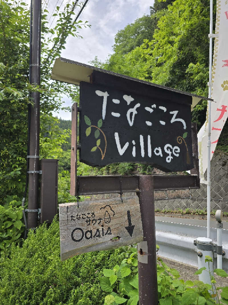 毎日サウナさんのたなごころサウナ Oasis & OasisⅡのサ活写真