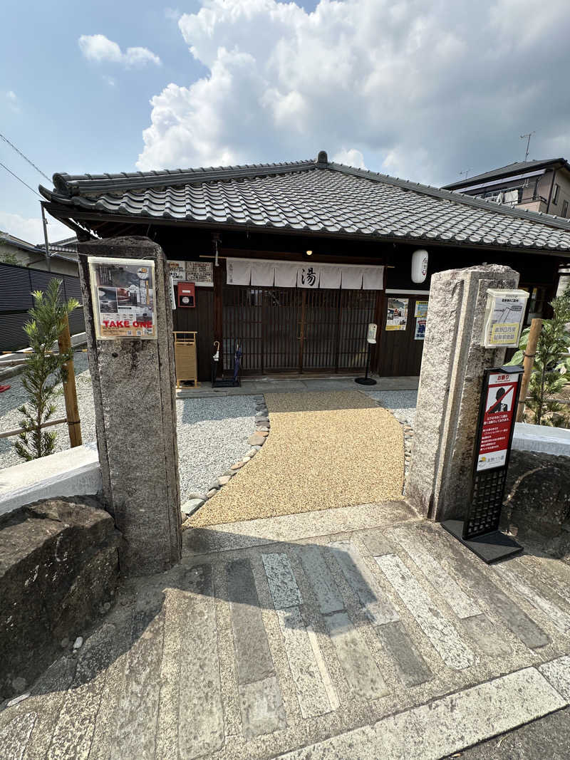 たいしんまんのママさんの古民家銭湯 - 高野口乃湯のサ活写真