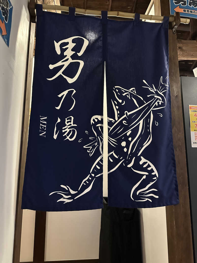 たいしんまんのママさんの古民家銭湯 - 高野口乃湯のサ活写真