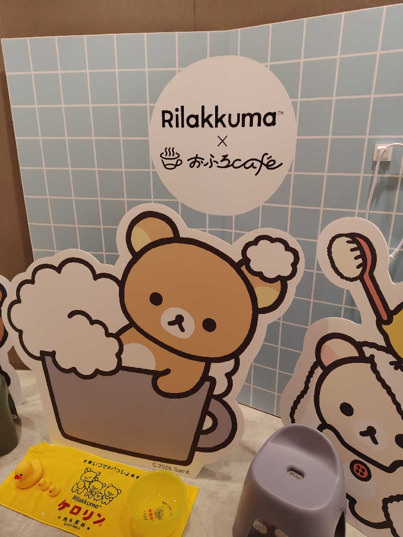 ひろくんさんの四日市温泉 おふろcafé 湯守座のサ活写真