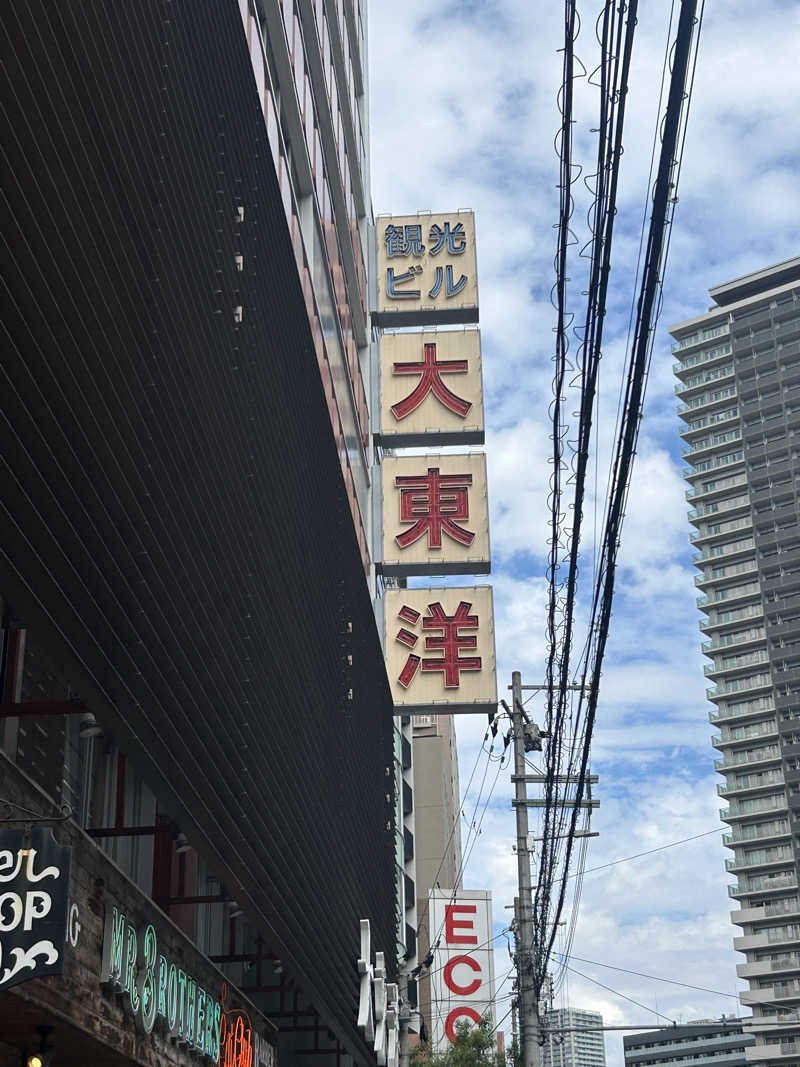 すーさんの大東洋レディススパのサ活写真