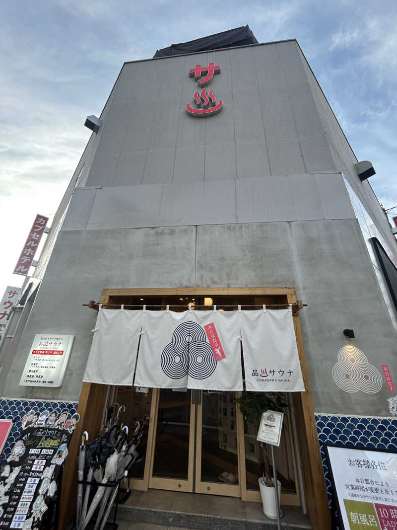 すーさんの泊まれるサウナ屋さん 品川サウナのサ活写真