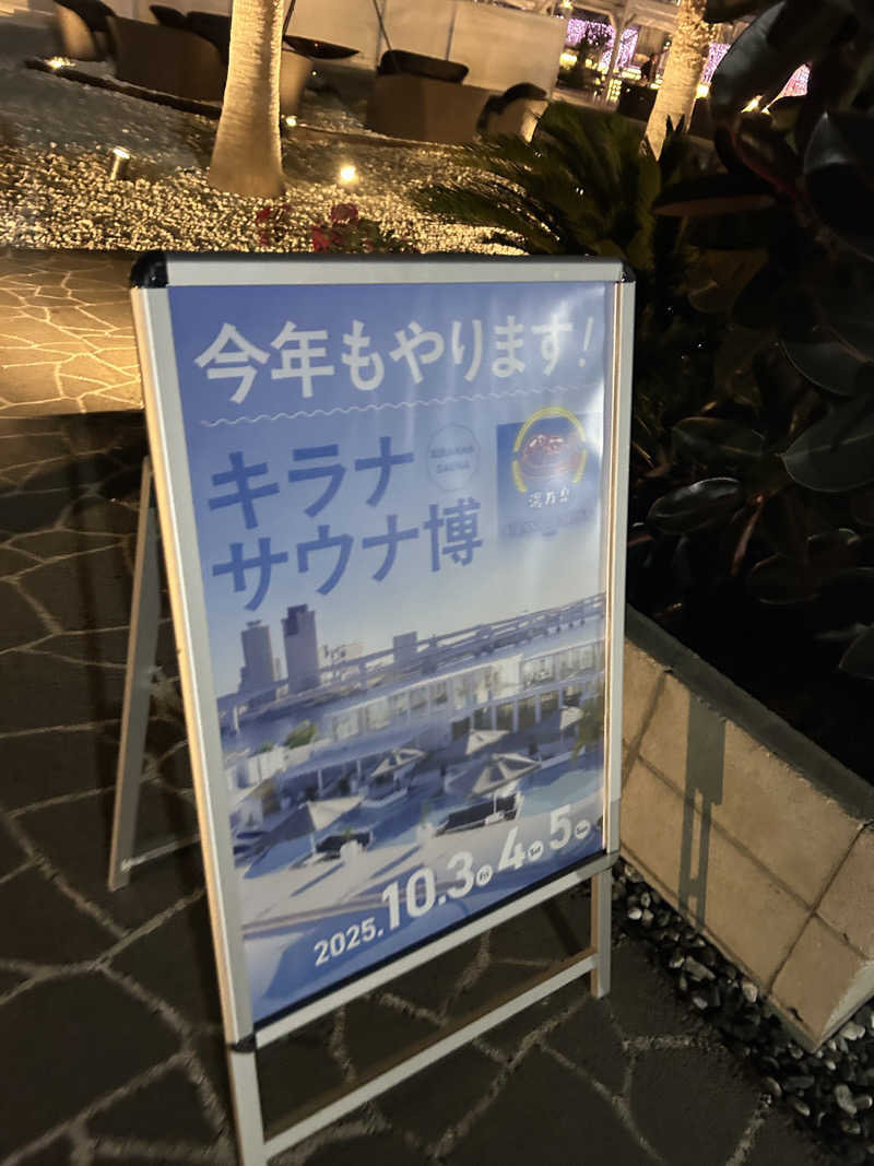 すーさんのサバス3号車のサ活写真