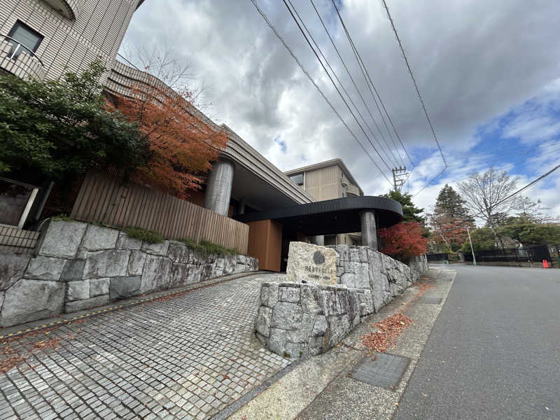 すーさんのメルヴェール箱根強羅のサ活写真