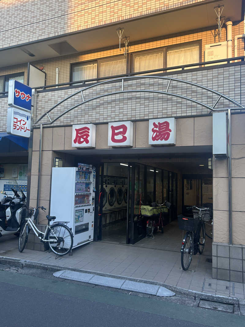 すーさんの辰巳湯のサ活写真