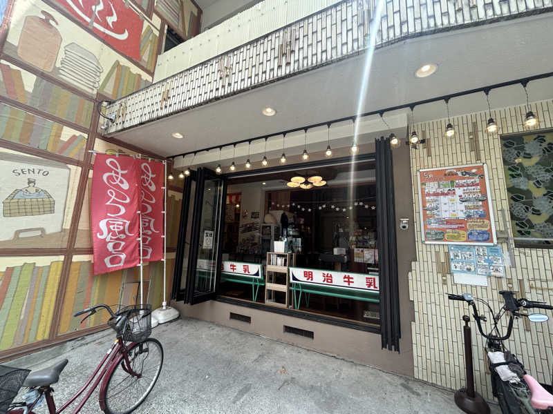 すーさんの東京浴場のサ活写真