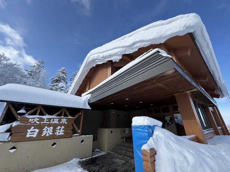 翔さんの吹上温泉保養センター 白銀荘のサ活写真