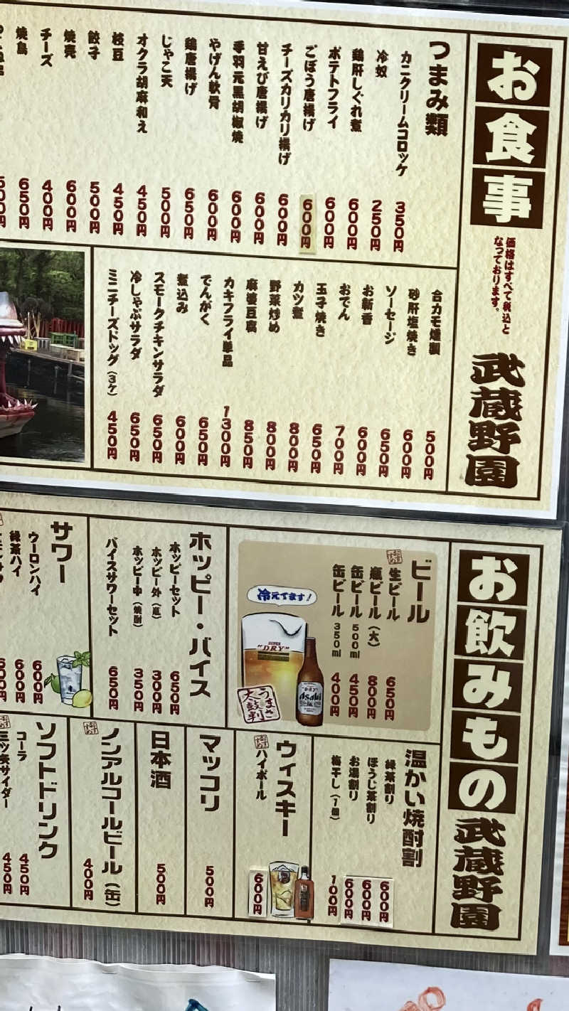 BABYcさんさんのゆ家 和ごころ 吉の湯のサ活写真