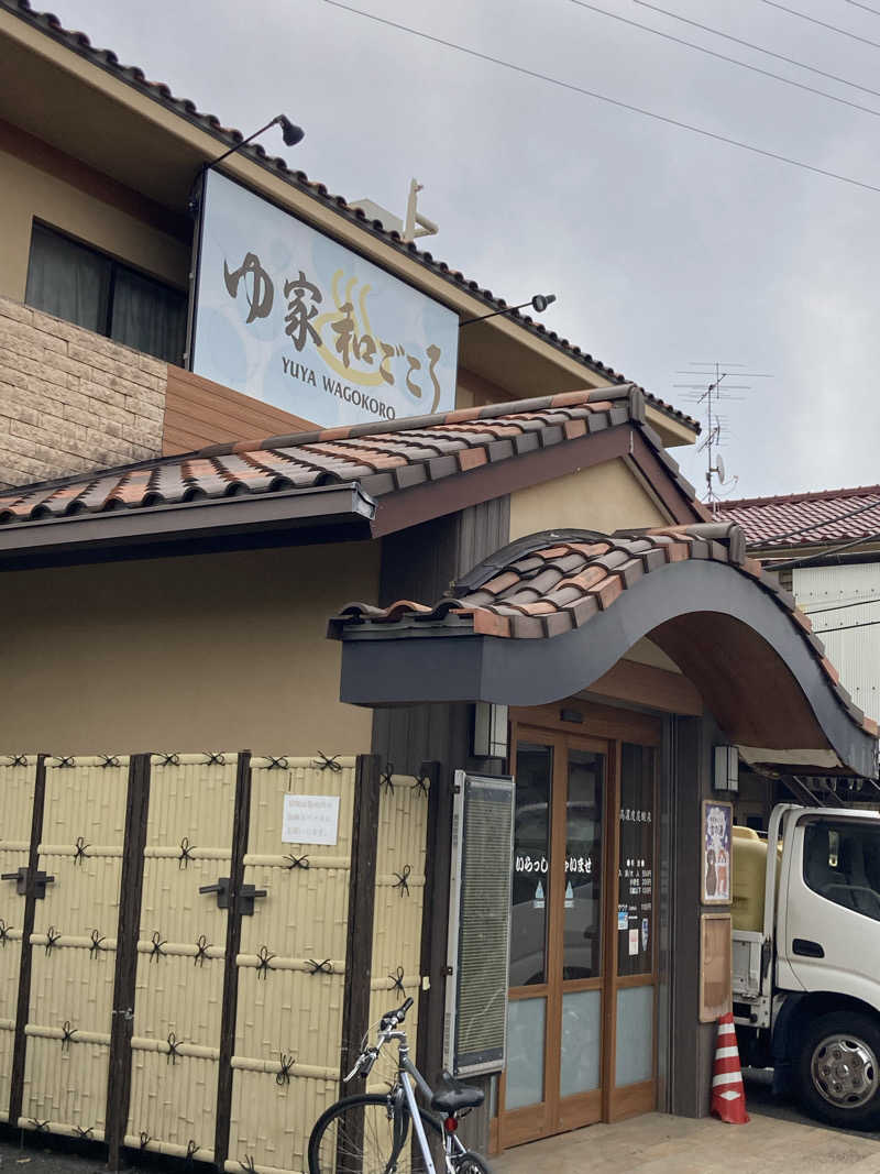 BABYcさんさんのゆ家 和ごころ 吉の湯のサ活写真