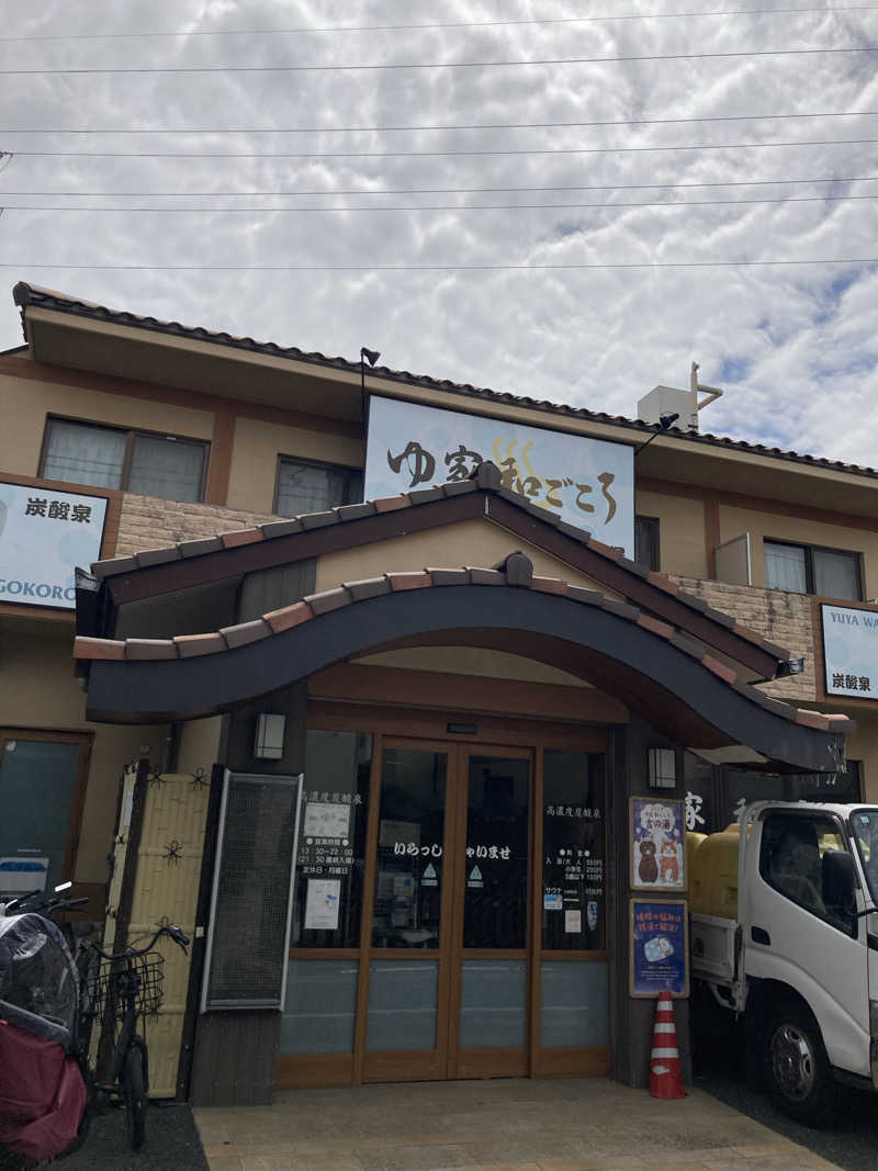 BABYcさんさんのゆ家 和ごころ 吉の湯のサ活写真