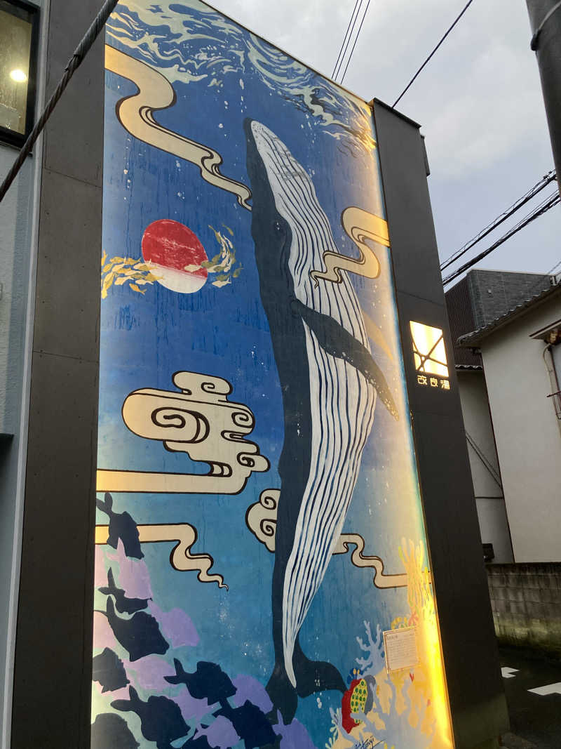 BABYcさんさんの改良湯のサ活写真