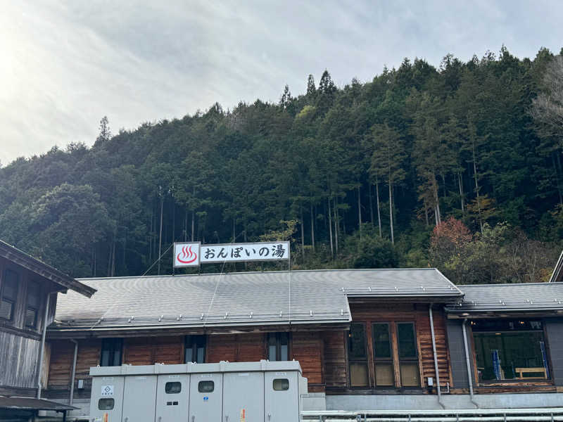 羊さんの付知峡倉屋温泉 おんぽいの湯のサ活写真