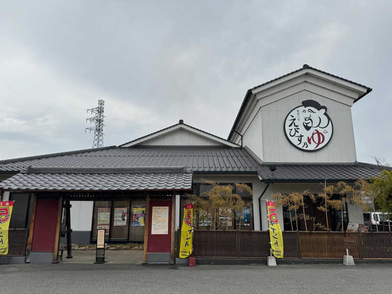 羊さんの極楽の里 えびす乃ゆ河辺店のサ活写真