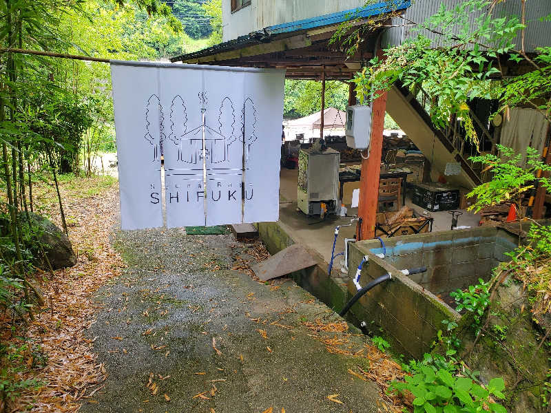 かんたさんのSauna Base SHIFUKUのサ活写真