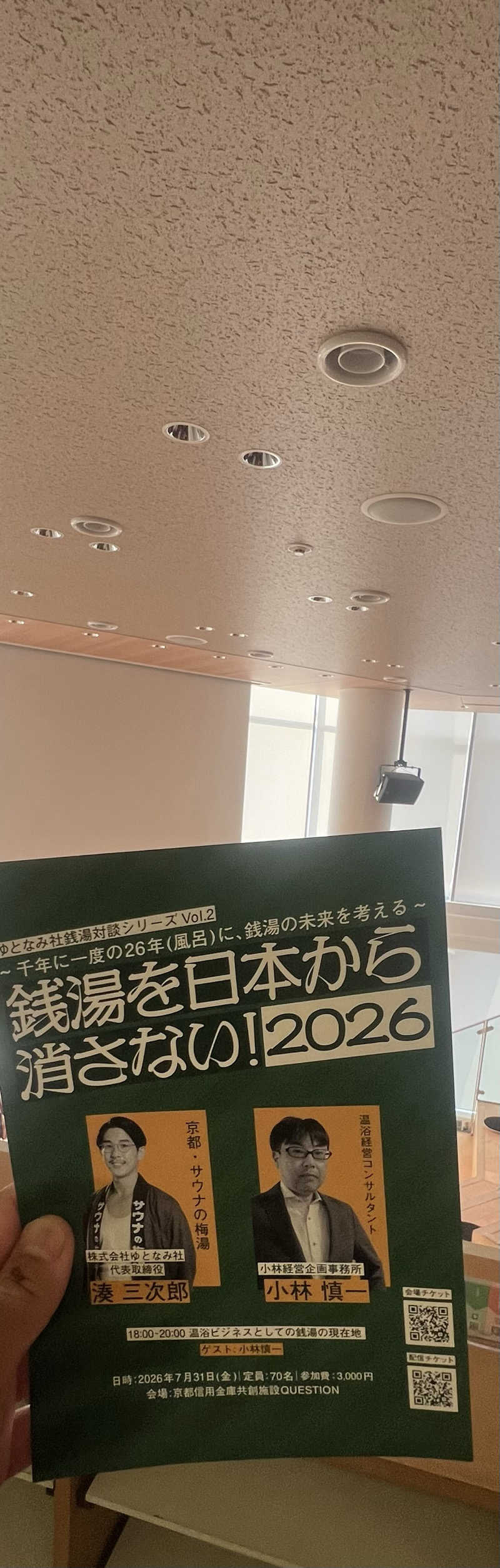 super saunaerさんのサウナの梅湯のサ活写真