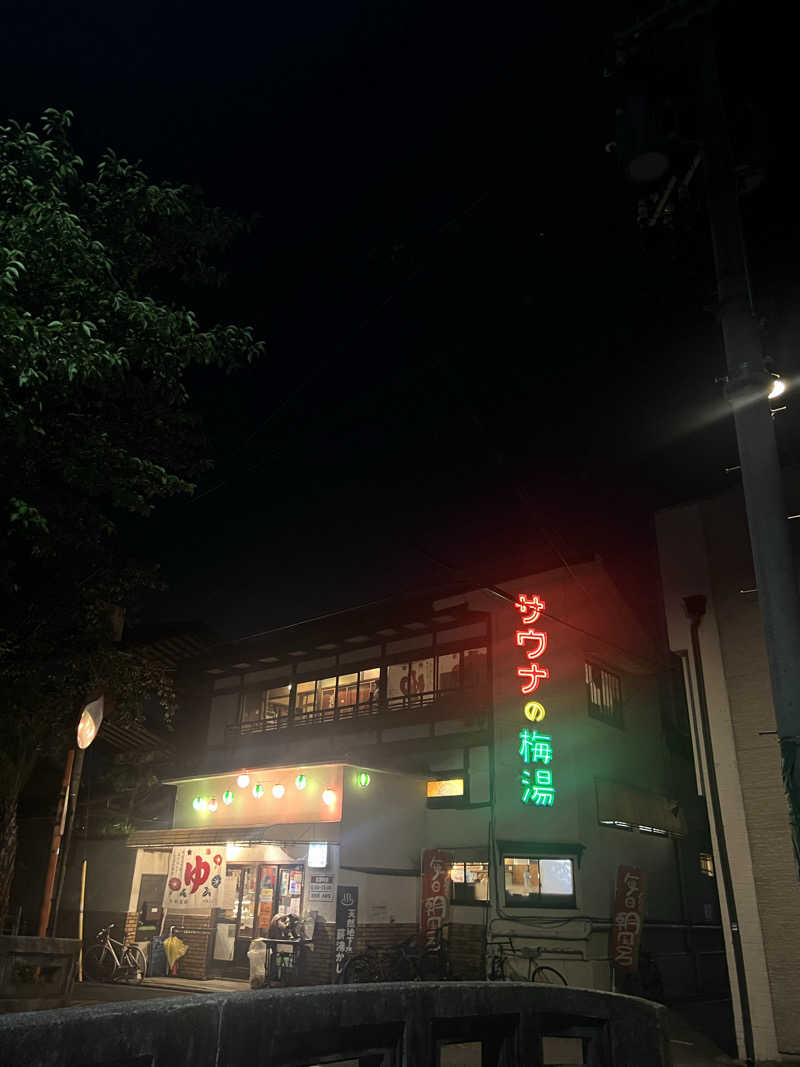 super saunaerさんのサウナの梅湯のサ活写真