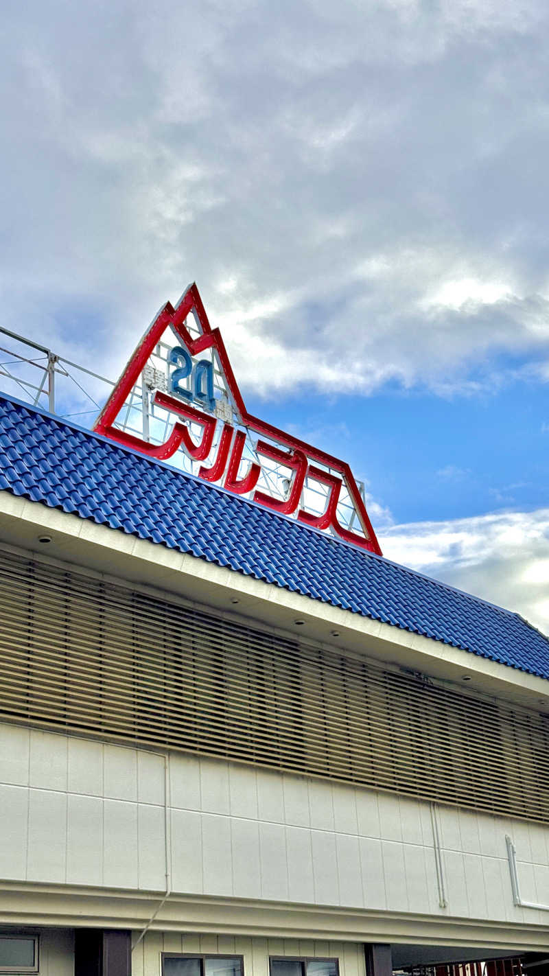 みやっちさんのスパ・アルプスのサ活写真