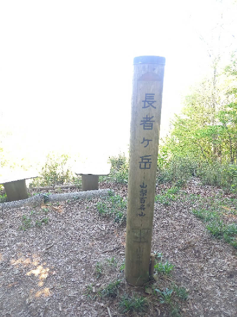 シリキウトントゥさんの富士山天母の湯のサ活写真