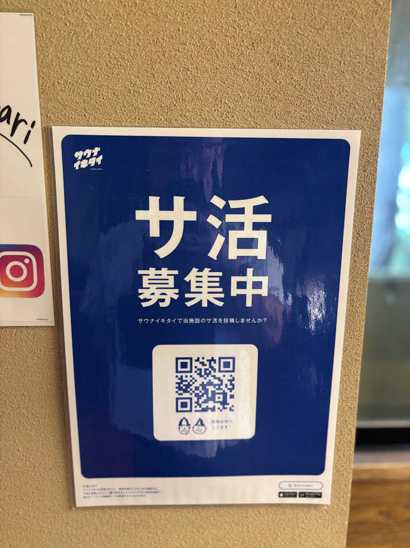 betaさんの富士眺望の湯 ゆらりのサ活写真