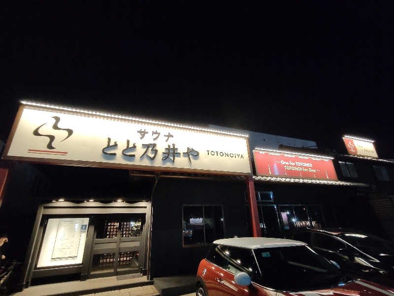 けんたろさんのサウナ とと乃井やのサ活写真