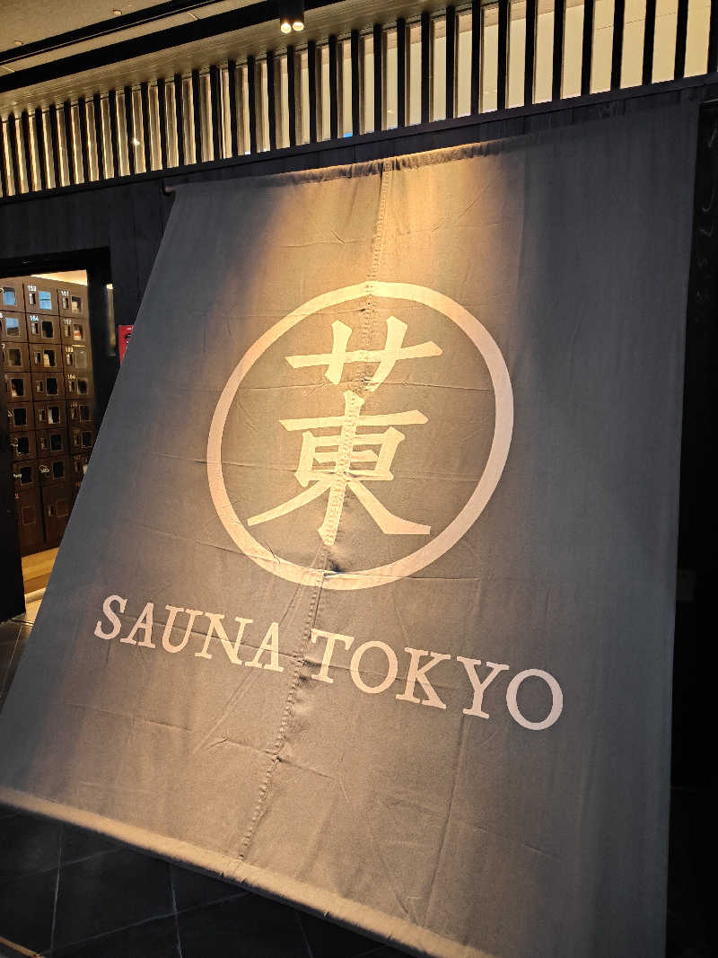 けんたろさんのサウナ東京 (Sauna Tokyo)のサ活写真