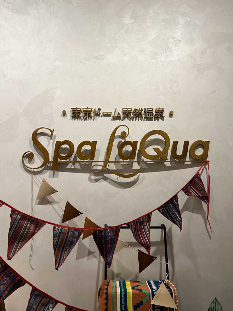 ととのいモリモリさんの東京ドーム天然温泉 Spa LaQua(スパ ラクーア)のサ活写真