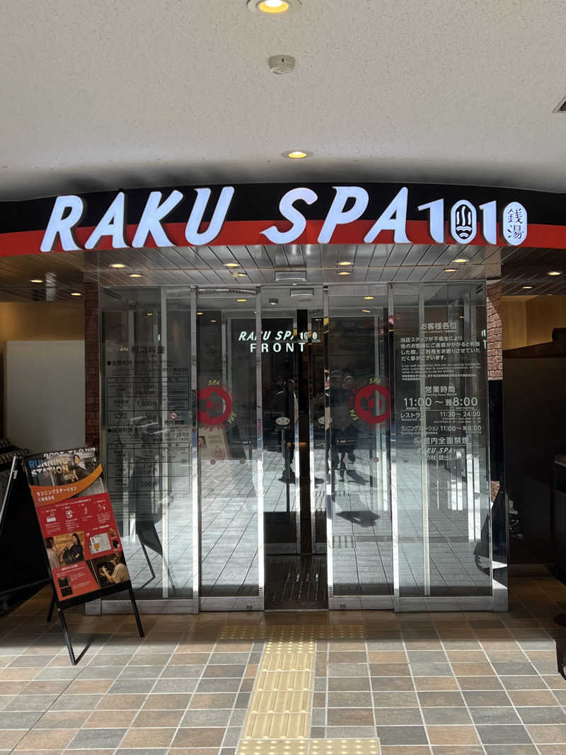 ととのいモリモリさんのRAKU SPA 1010 神田のサ活写真