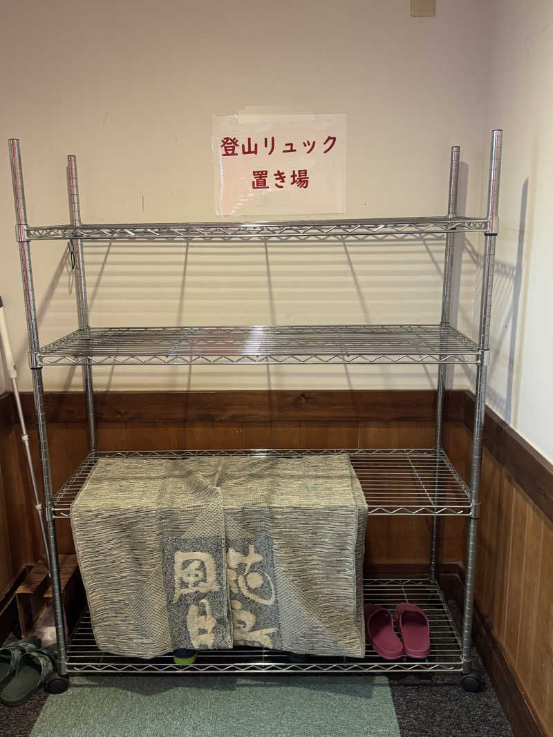 ムゥコさんの多摩川源流 小菅の湯のサ活写真