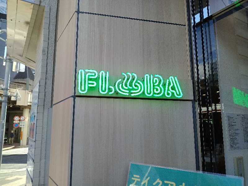 ケセラセラさんのFLOBA(フローバ)のサ活写真