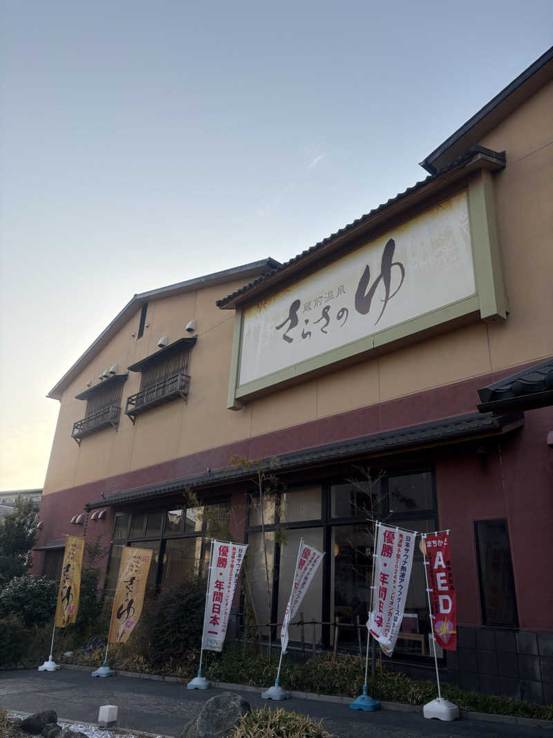 すももさんの蔵前温泉さらさのゆのサ活写真