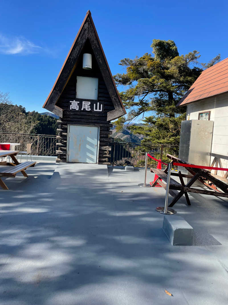 たこ焼きさんの京王高尾山温泉 極楽湯のサ活写真