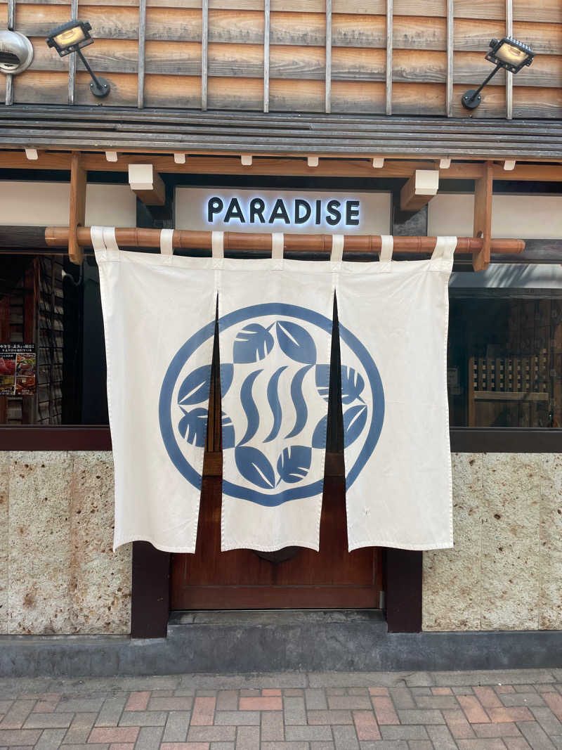 たこ焼きさんのPARADISE(パラダイス)のサ活写真