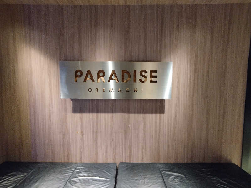 そらさんのPARADISE 大手町のサ活写真