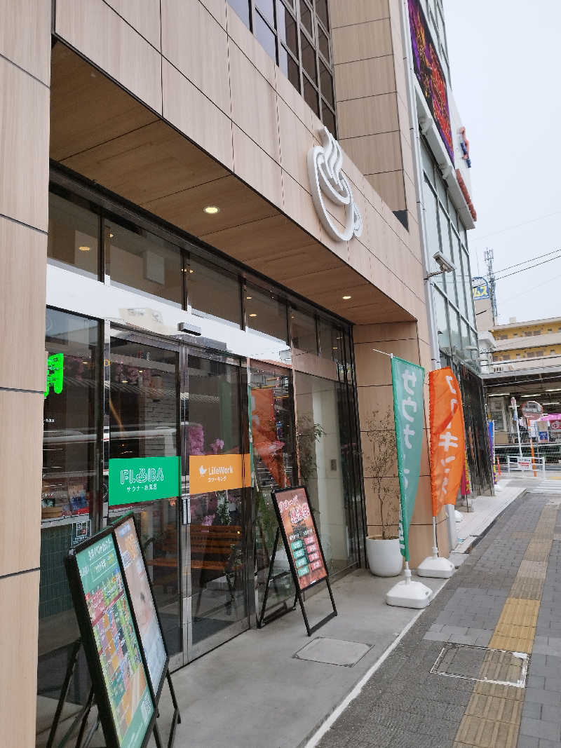 そらさんのFLOBA(フローバ)のサ活写真