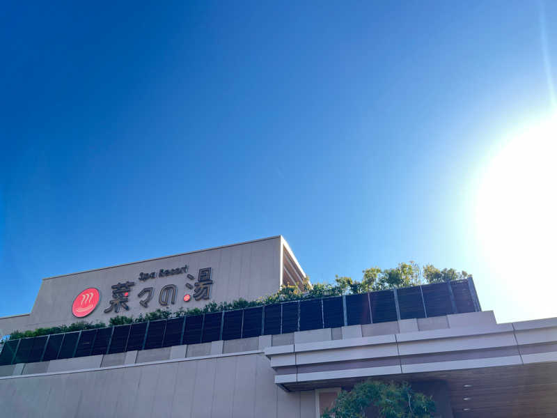 aさんのSpa Resort 菜々の湯のサ活写真