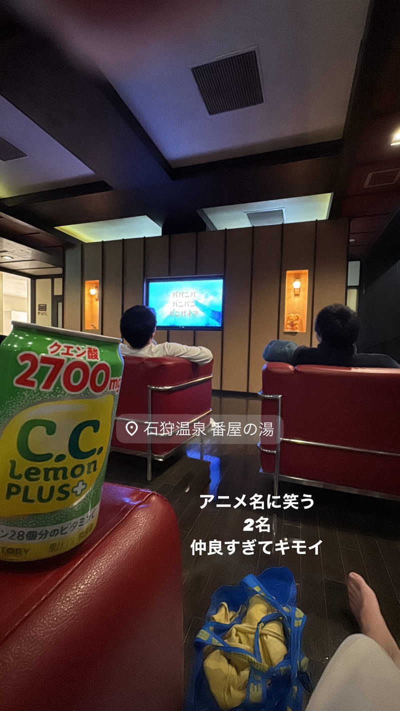 熱波師タクさんの石狩天然温泉 番屋の湯のサ活写真