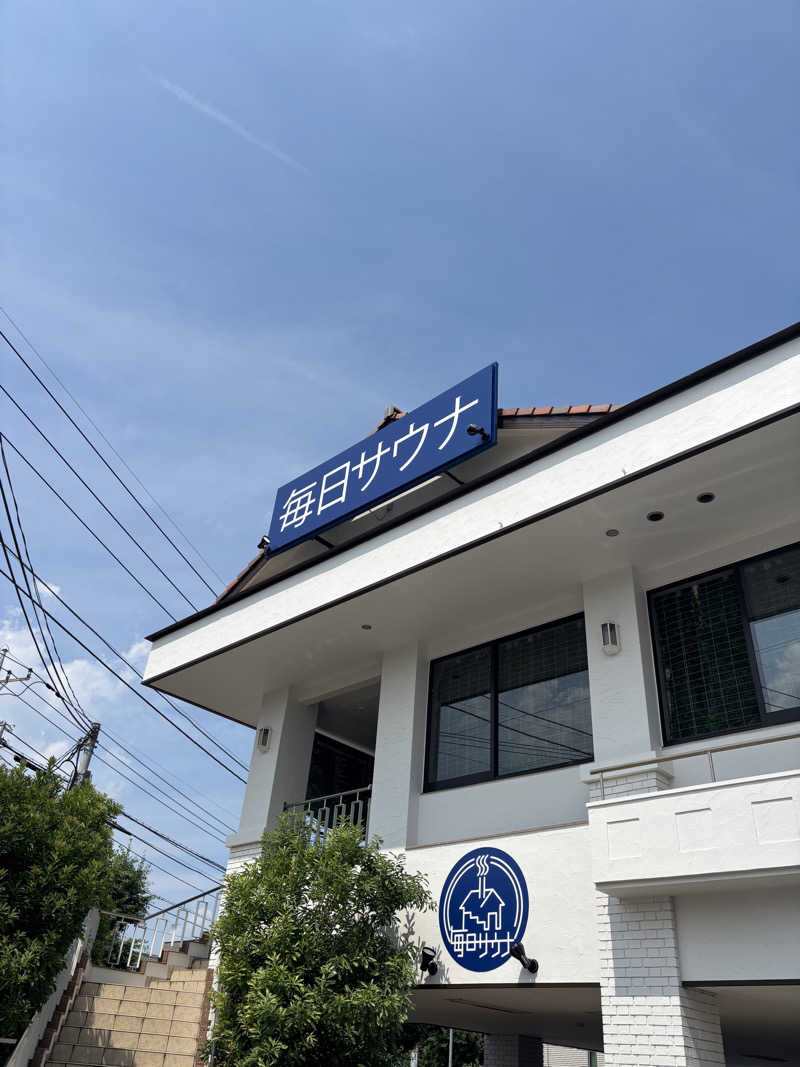 ダイヤさんの毎日サウナ 越谷店のサ活写真