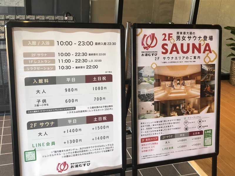 ご機嫌サウナライフさんの常総ONSEN&SAUNA お湯むすびのサ活写真