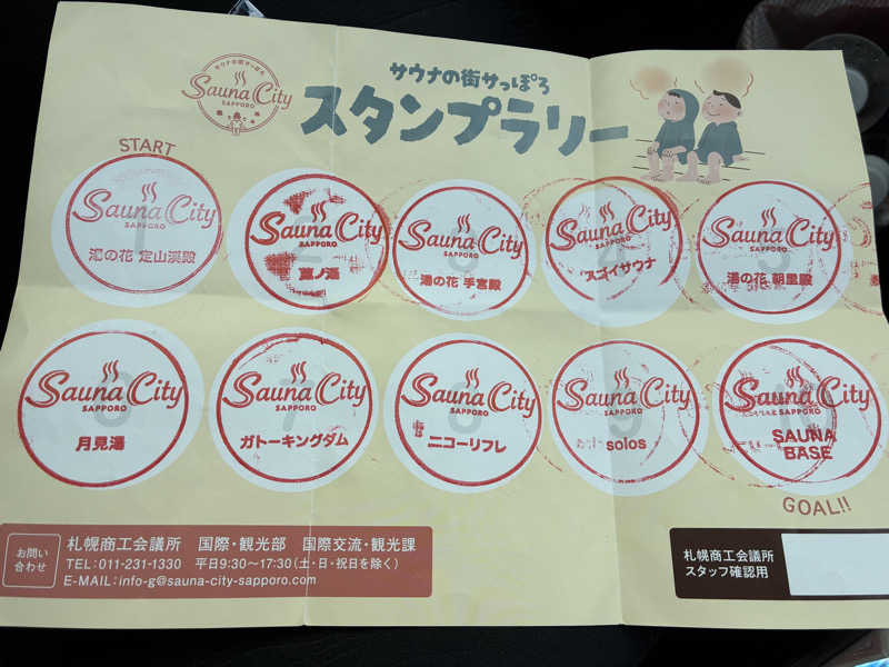 エムザキさんのsolosのサ活写真