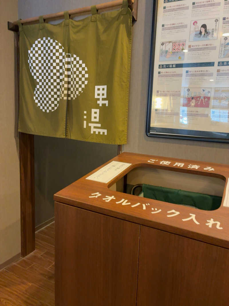 emgeeさんの小金湯温泉 湯元 小金湯のサ活写真