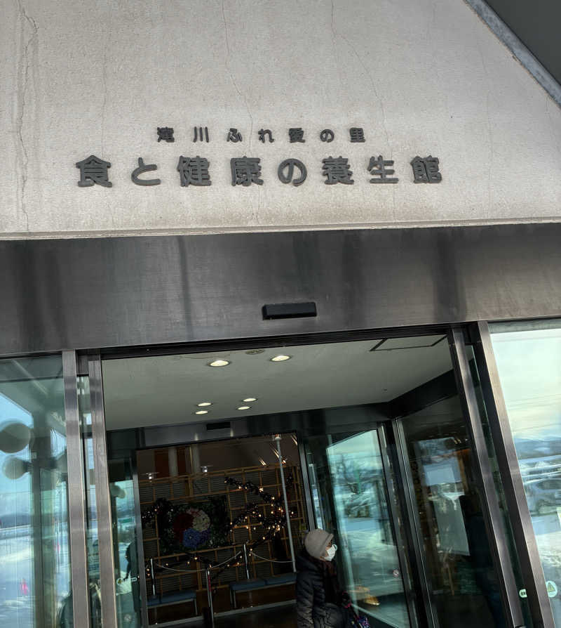 はどろすさんの滝川ふれ愛の里のサ活写真