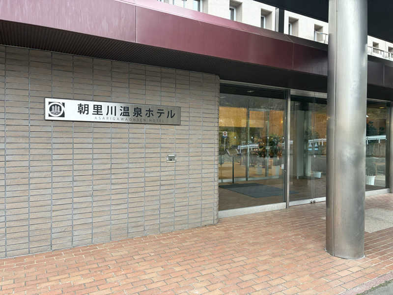 ヒアダさんの朝里川温泉ホテルのサ活写真