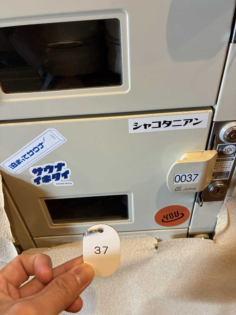 ヒアダさんの岬の湯 しゃこたんのサ活写真
