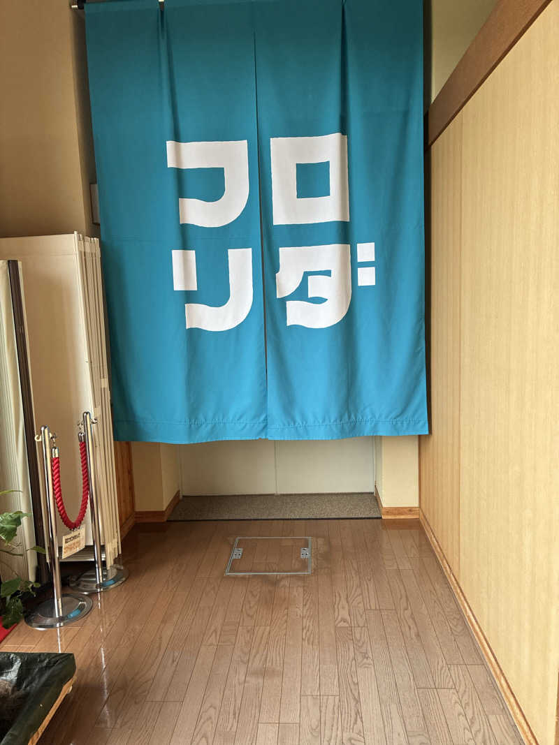 ヒアダさんの岬の湯 しゃこたんのサ活写真