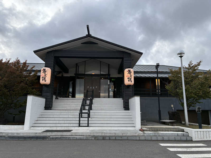 emgeeさんの石狩天然温泉 番屋の湯のサ活写真