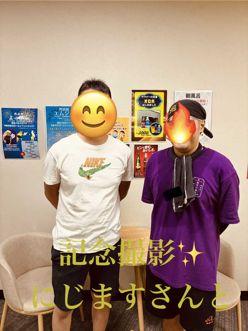 エムジーさんの朝里川温泉ホテルのサ活写真