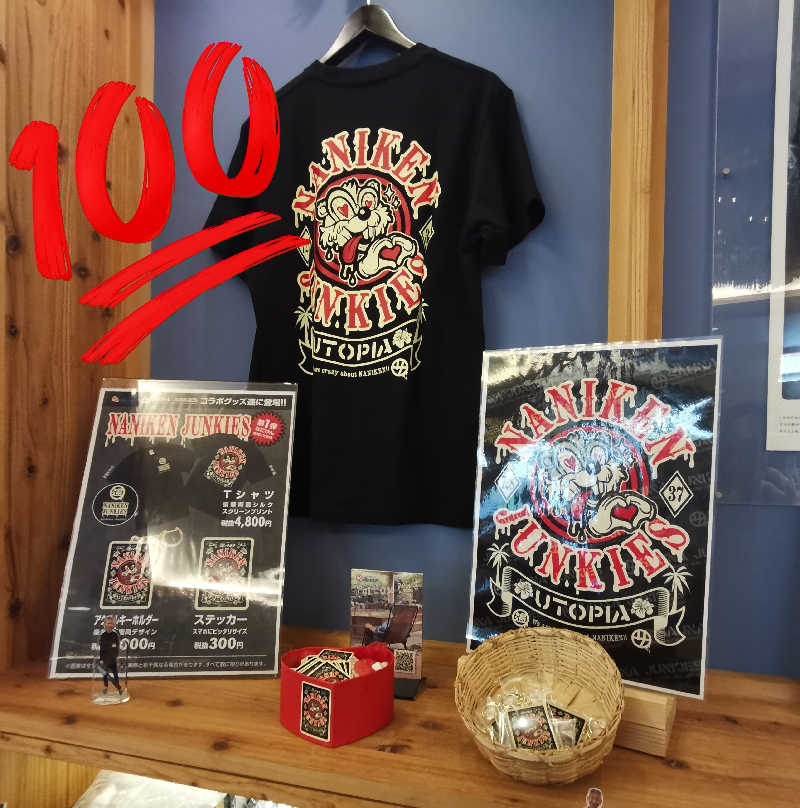 ノリタカさんのなにわ健康ランド 湯〜トピアのサ活写真