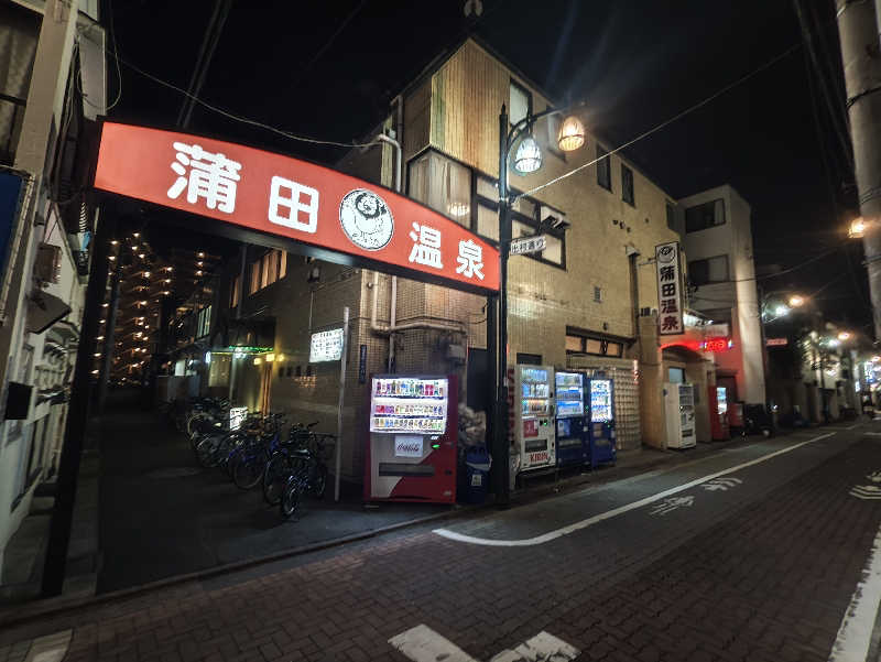 ノリタカさんの蒲田温泉のサ活写真